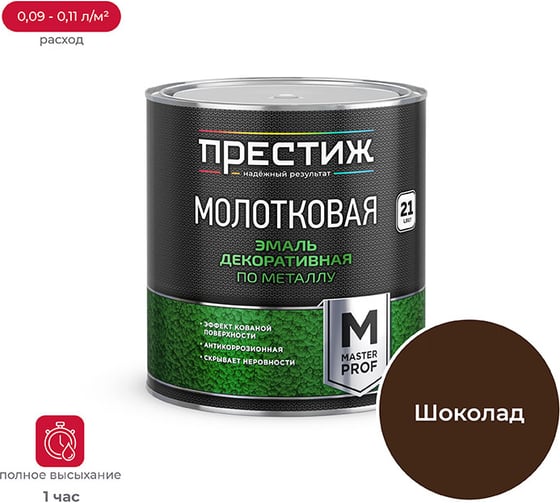 Эмаль с молотковым эффектом ПРЕСТИЖ шоколадная 2,5 л 52837