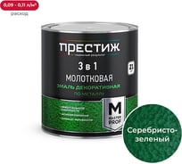 Эмаль декоративная по металлу молотковая ПРЕСТИЖ 2.5 л, серебристо-зеленая 232251