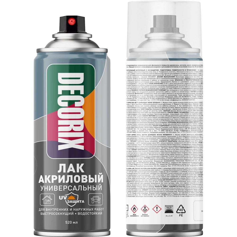 Аэрозольный лак универсальный Decorix с UV-защитой, 520 мл, бесцветный ...