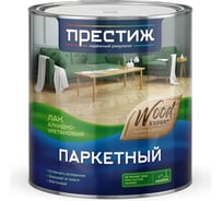 Лак паркетный глянцевый ПРЕСТИЖ 10 л 260704