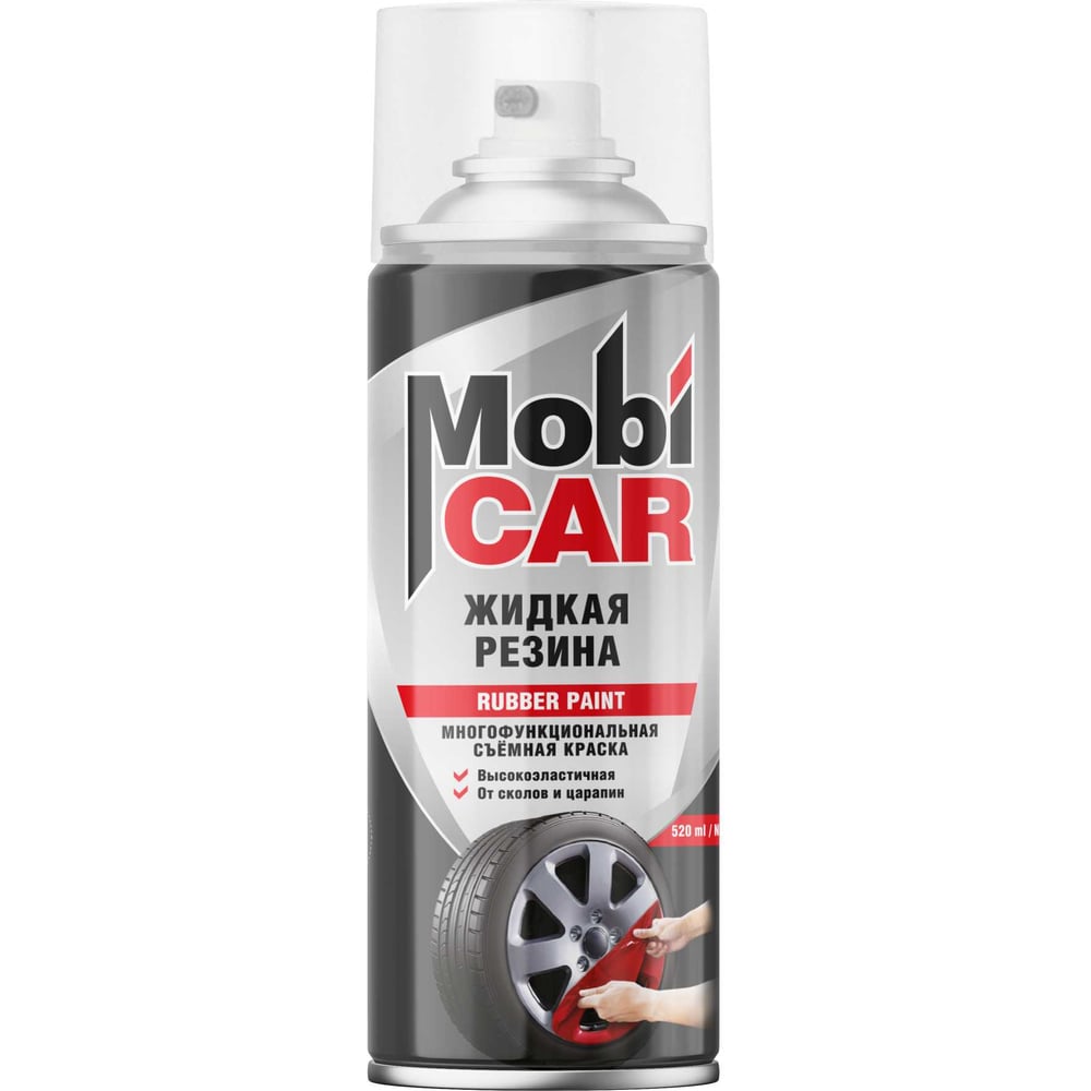 Жидкая резина, многофункциональная съемная краска Mobicar 520 мл ...