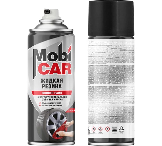 Жидкая резина, многофункциональная съемная краска Mobicar 520 мл, черная 0544-02 MC