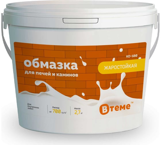 Обмазка для печей и каминов ВTеме КО-100, 2.7 кг 28945 1
