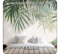 Фотообои флизелиновые Мрамор и тропики 300x283 см, Verol 384-ФФО-05967