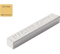 Мебельный мягкий воск Мастер Сити 9 г, 402 Дуб виндзор 4498 1011-402