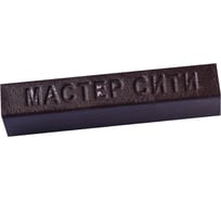 Мебельный мягкий воск Мастер Сити 9 г, 615 Орех R 4833 1011-615