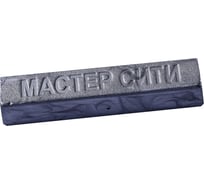 Мебельный мягкий воск Мастер Сити 9 г, 703 Серебро 1011-703