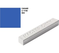 Мебельный мягкий воск Мастер Сити 9 г, 804 Синий U 1748 1011-804