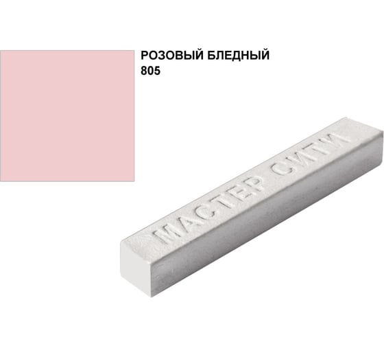 Мебельный мягкий воск Мастер Сити 9 г, 805 Розовый бледный 1011-805