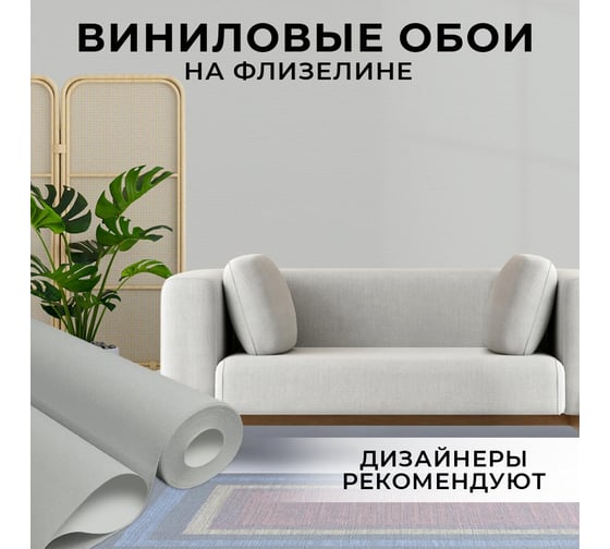 Обои флизелиновые Verol 1.06 Серые 26-ФОК-001-10