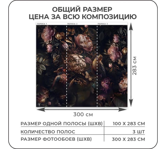 Фотообои 3D на стену Verol флизелиновые Ветка магнолии и птички, 300x283 см 383-ФФО-05966