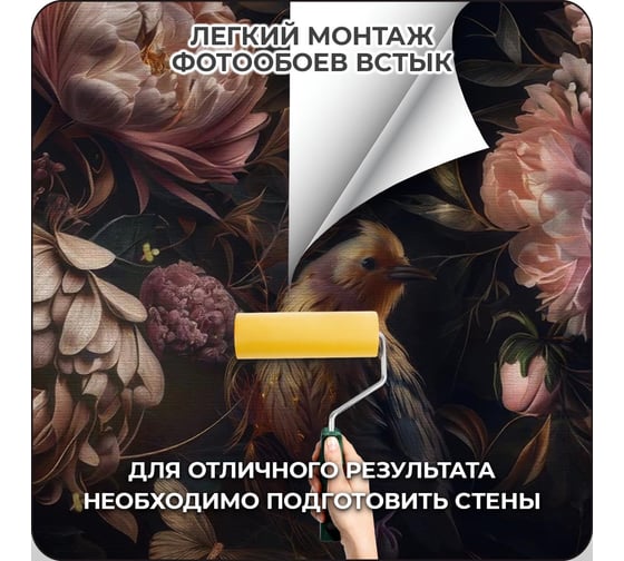 Фотообои 3D на стену Verol флизелиновые Ветка магнолии и птички, 300x283 см 383-ФФО-05966