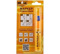Маркер ремонтный SMOLA RAL5005, сигнально синий, 10 мл 50-0-0-012