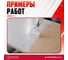Грунтовка глубокого проникновения концентрат Elastomeric Systems ELASTOMERIC 017К (1л.) 017K_1L 16