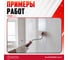 Грунтовка глубокого проникновения концентрат Elastomeric Systems ELASTOMERIC 017К (2,5л.) 017K_2,5L 3