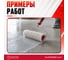 Грунтовка глубокого проникновения концентрат Elastomeric Systems ELASTOMERIC 017К (2,5л.) 017K_2,5L 6
