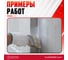 Грунтовка глубокого проникновения концентрат Elastomeric Systems ELASTOMERIC 017К (2,5л.) 017K_2,5L 14