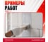 Грунтовка глубокого проникновения концентрат Elastomeric Systems ELASTOMERIC 017К (2,5л.) 017K_2,5L 16