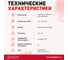 Грунтовка глубокого проникновения Elastomeric Systems для наружных и внутренних работ ELASTOMERIC 017 (5л.) 017_5L 8