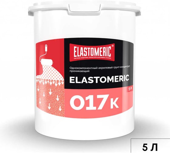 Грунтовка глубокого проникновения концентрат Elastomeric Systems ELASTOMERIC 017К (5л.) 017K_5L