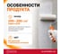 Грунтовка акриловая Elastomeric Systems для стен под обои и покраску ELASTOMERIC 016 (10 л.) 016_10L 6