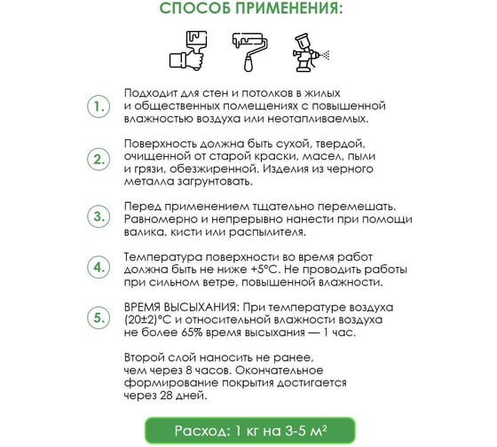 Краска резиновая MASTERFARBE желтая, 6 кг 4631168416752
