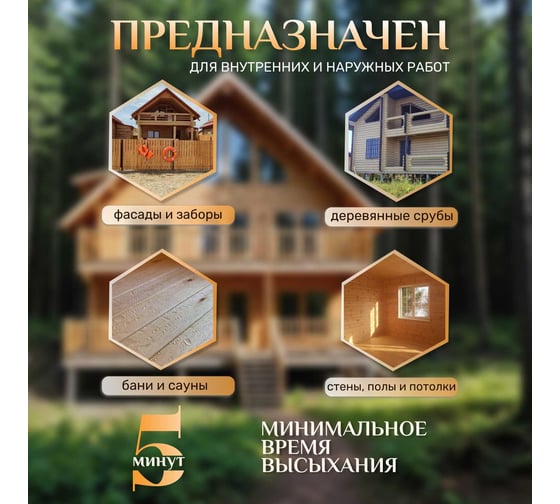 Масло-грунт антисептик Лоскутный воск 1 л МГА0100