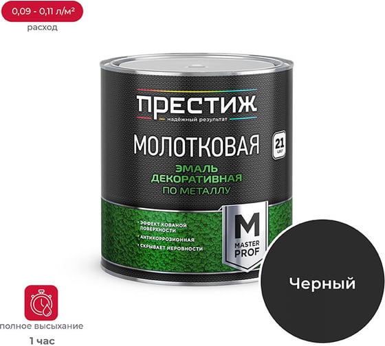Эмаль с молотковым эффектом ПРЕСТИЖ черная 2,5 л 52836 1