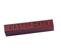 Мебельный твердый воск Мастер Сити 9 г, 614 Красное дерево R 5640 1021-614
