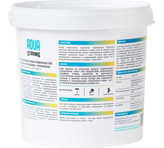 Грунтовка Aquastrong для любых поверхностей, 4 кг 4607130865774