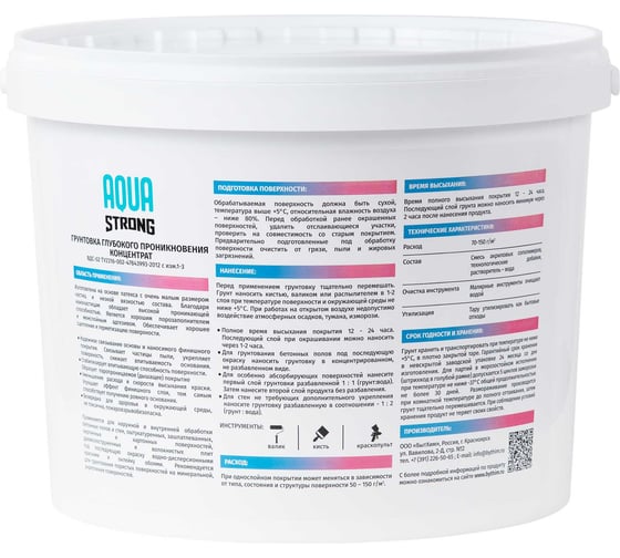 Грунтовка Aquastrong глубокого проникновения, концентрат, 10 кг 4607130865958