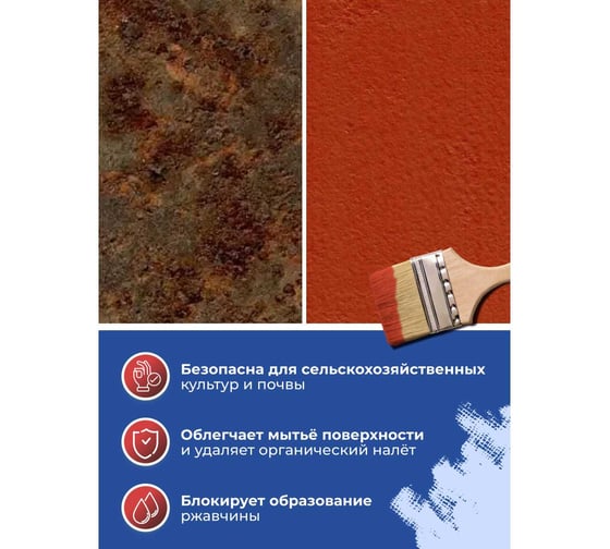Краска для бочек с водой Aquastrong красно-коричневая, 1 кг 4607130861707