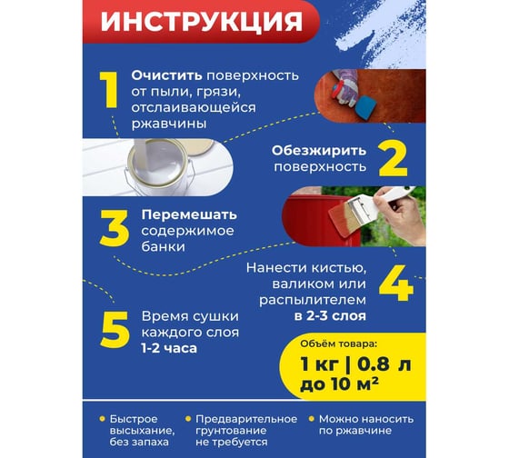 Краска для бочек с водой Aquastrong красно-коричневая, 1 кг 4607130861707