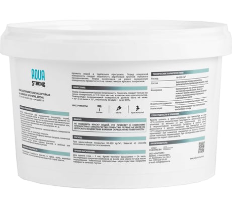 Краска для разметки Aquastrong база С 2 кг/1,6 л 4607130861592