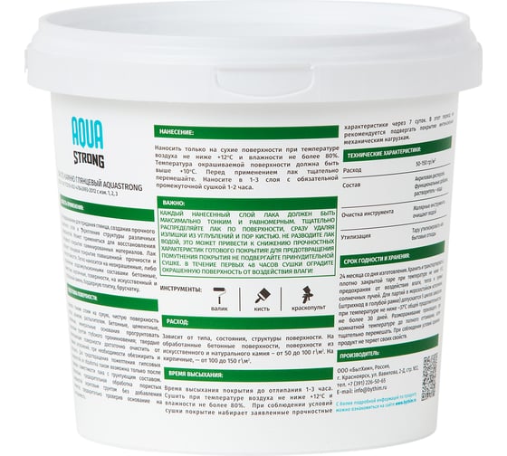 Лак по камню износостойкий Aquastrong глянцевый, 1,0 кг/1 л 4607130864869