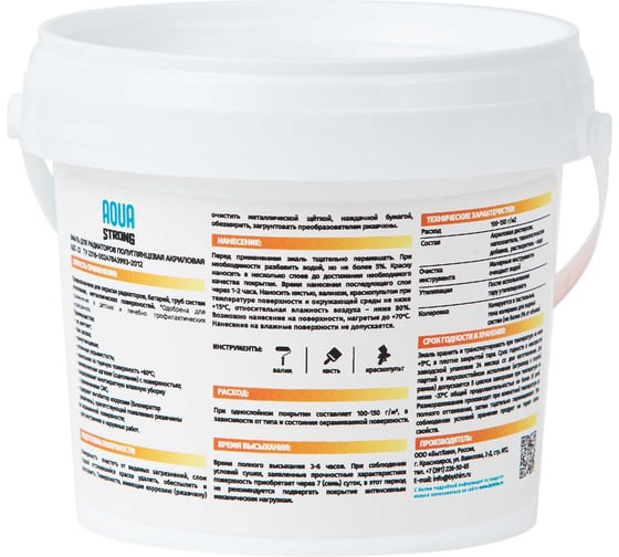 Эмаль акриловая Aquastrong для радиаторов отопления, 1 кг 4607130861653