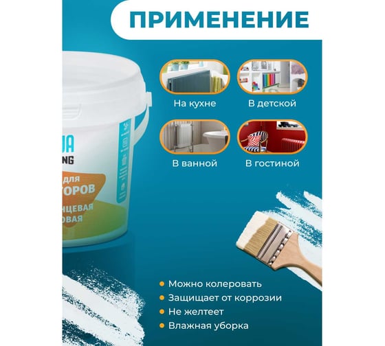 Эмаль акриловая Aquastrong для радиаторов отопления, 0,35 кг 4607130863541