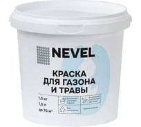 Краска для газона и травы Nevel 10 кг 4607130866528