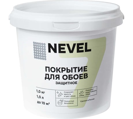 Покрытие для обоев Nevel защитное, 1 кг 4607130865361