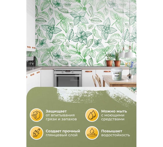 Покрытие для обоев Nevel защитное, 1 кг 4607130865361