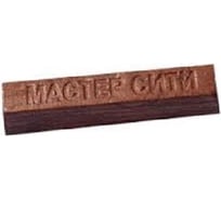 Мебельный твердый воск Мастер Сити 9 г, 707 Золото красное 1021-707