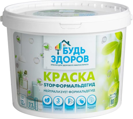Краска Будь здоров STOPФОРМАЛЬДЕГИД 12 кг 4607130863305