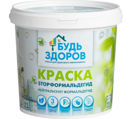 Краска Будь здоров STOPФОРМАЛЬДЕГИД 3,5 кг 4607130862803