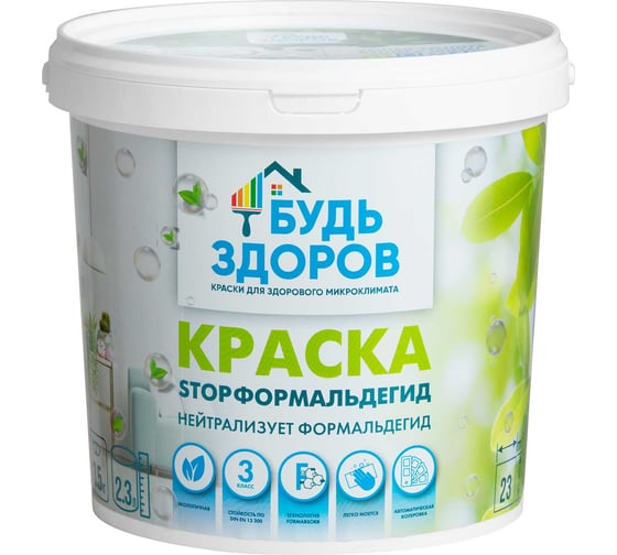 Краска Будь здоров STOPФОРМАЛЬДЕГИД 3,5 кг 4607130862803