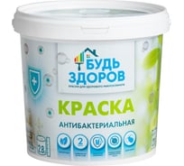 Краска Будь здоров антибактериальная 3,5 кг 4607130863367