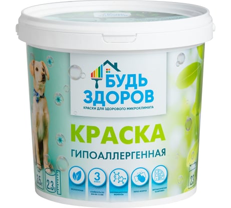 Краска Будь здоров гипоаллергенная 3,5 кг 4607130863343