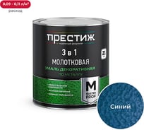 Эмаль декоративная по металлу ПРЕСТИЖ молотковая, 2,5 л, синяя 232257