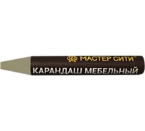 Мебельный карандаш Мастер Сити 6 г, 004 Серый светлый U 2101 1031-004