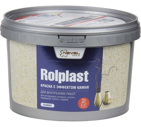 Декоративное покрытие NEVEL GOLD ROLPLAST Claudius 2,0 кг 4607130865347