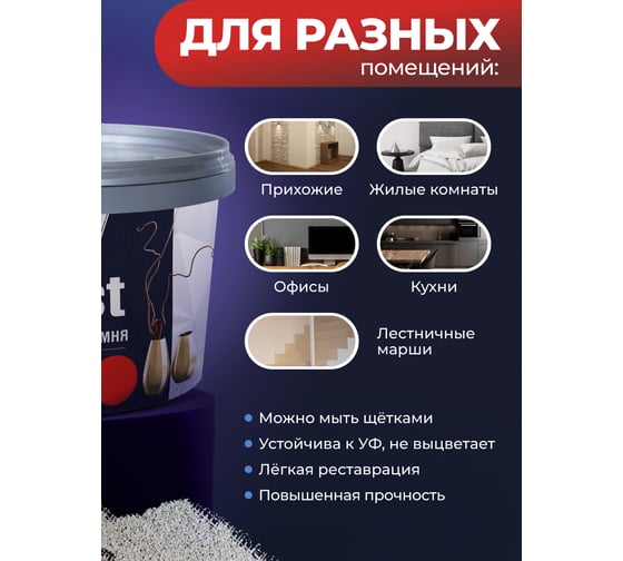 Декоративное покрытие NEVEL GOLD ROLPLAST Boreas 2,0 кг 4607130864166